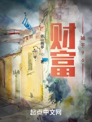 财富究竟来自哪里