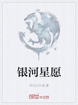 银河星愿探索版有氛围灯吗