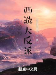 洪荒之西游大巫刑天