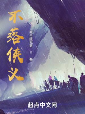 不落俗套的意思