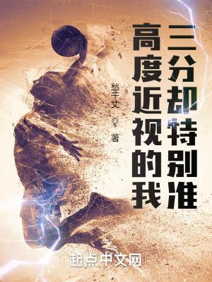 高度近视error