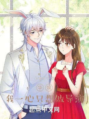 娱乐我只想做个好演员