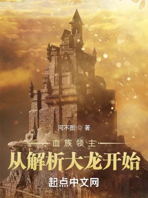 血族bloodline领域
