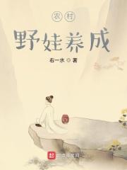 农村野女