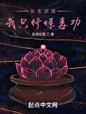 主角修炼长生功的