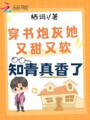 穿书之炮灰知青有空间