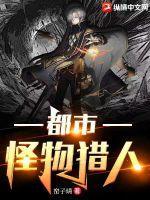 怪猎全任务mod