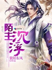 中流击楫主沉浮