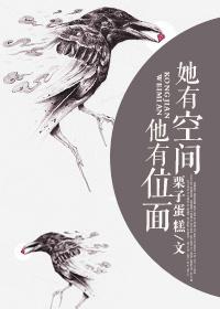 她带空间重生