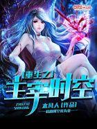 重生之主宰npc怎么破门