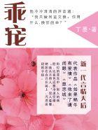 乖宠宠物用品集团有限公司