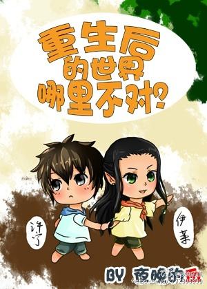 重生后的异世界