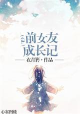 前女友变女佣25话