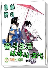 穿越休夫系列的
