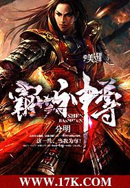 霸世神帝