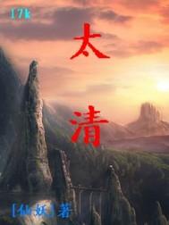 太清中黄真经