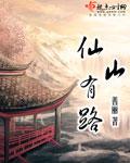 仙山有路勤为径 柒月的蝉