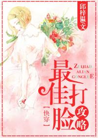 最强打脸系统快穿