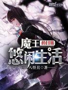 你是我的命中劫阅读