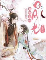 重生后我成了摄政王的宠妃