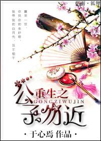 重生公子如玉[古穿今