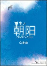 重生之朝阳商重行上辈子