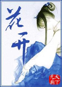 莫待无花空折枝啥意思