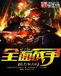 全面战争模拟器鬼子入村