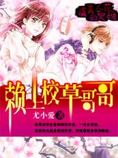 虞美人校园1v1