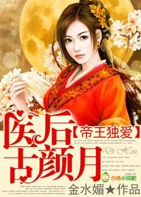 帝王独宠一人
