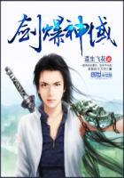 剑域神王全文