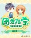 团宠福宝的七零年代epub