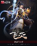 飞亚达手表怎么样档次