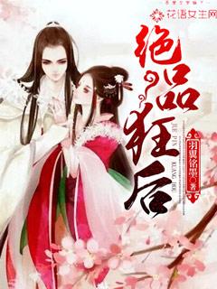 绝品狂尊