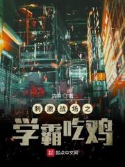 刺激战场免费