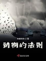 如何界定动物的法律地位