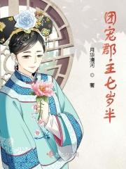 小郡主团宠