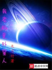 外星人饮料老板是谁