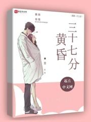 黄昏三月