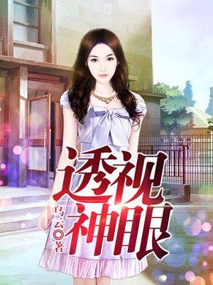 透视神眼赌石免费