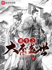 重生大秦帝国