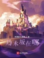 乃木坂在哪里ep05