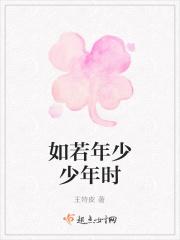 少年如初
