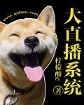 直播系统之