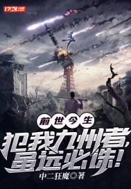 虽远必诛下一句是什么