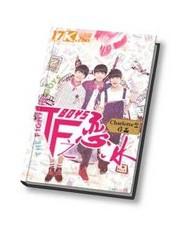 TFBOYS四叶草之恋