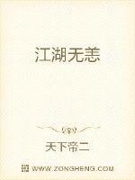 江湖无恙何年短剧35集播放