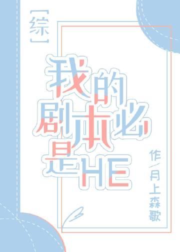 我的剧本是配角最新