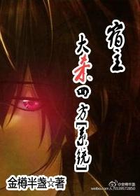 宿主死亡
