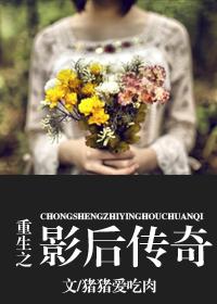 重生之影后奇情